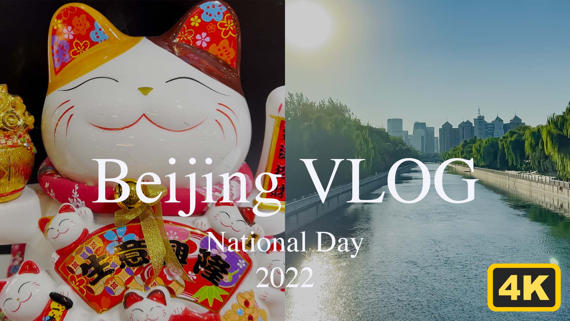 What did I do during the National Day holiday! Evening Walk in Beijing vlog ðŸŒ‡ | Sunset | 4K