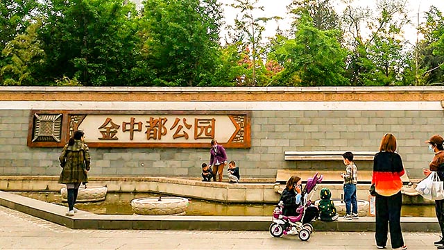 Beijing Jin Zhongdu Park - 北京金中都公园