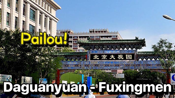 Cycling in Beijing - Trip Daguanyuan to Fuxingmen at July 8 2022