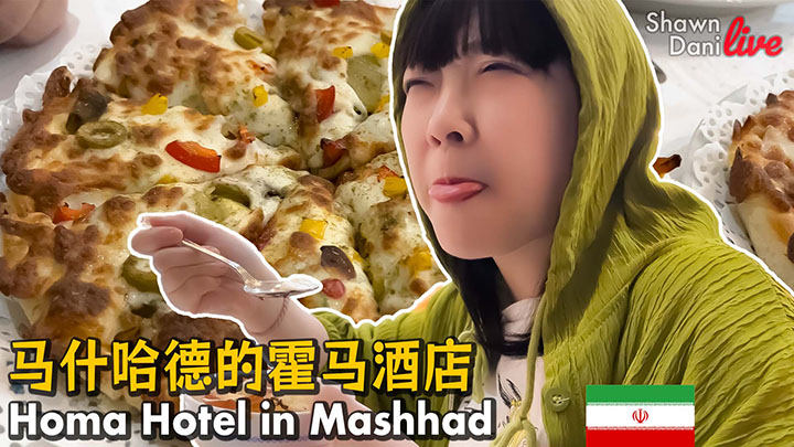 Hotel was fined for not wearing Hijab! 5-star Hotel EXP in Holy City of Iran🇮🇷Mashhad, Iran 2023EP34