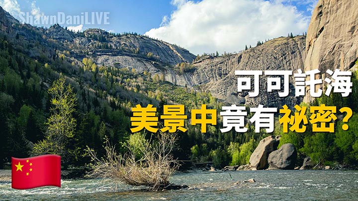 We walked hand in hand in Koktokay and discovered the STATE SECRET there! 2023 Xinjiang Trip EP4