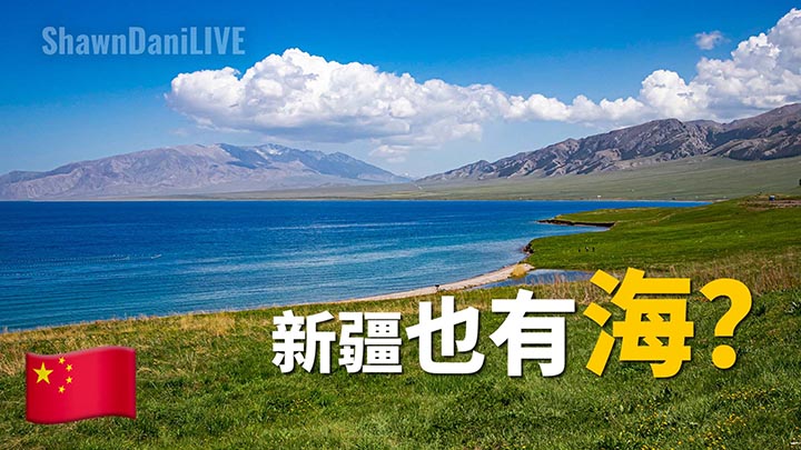 Sailimu Lake in the sun Surpasses all Filters! 2023 Xinjiang Trip EP9