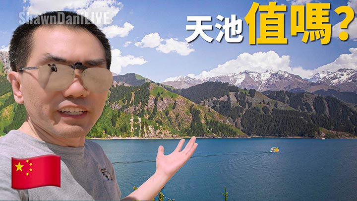 Discover the legend of Queen Mother with AMAZING view at Tianchi in Tianshan. Xinjiang Trip 2023EP14