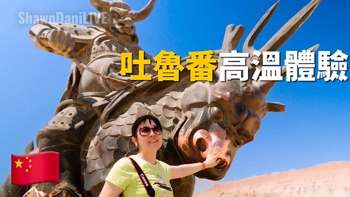 Turpan, Hottest Place in China! Huoyan Mountain and the Uyghur family. 2023 Xinjiang Trip EP13